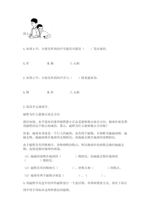 教科版二年级下册科学期末测试卷往年题考.docx
