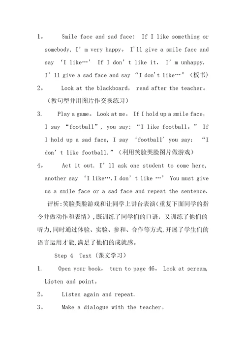 外研版小学英语三年级起点第一册Module12Unit1教学设计