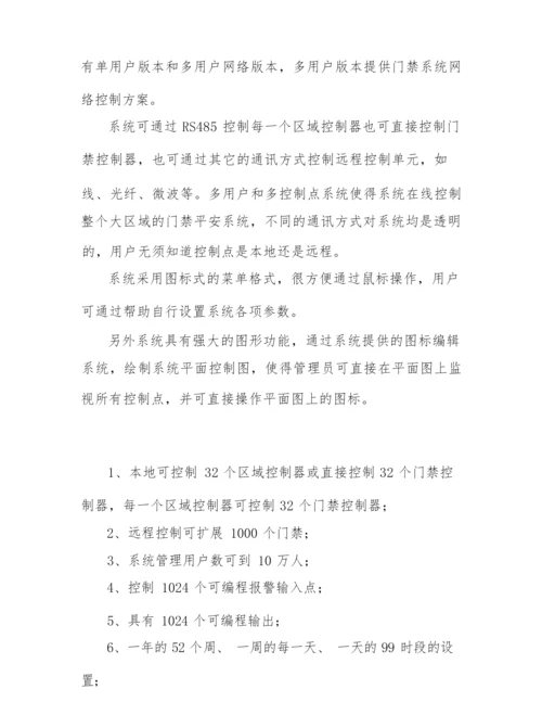 IC卡售饭系统厂家信息.docx