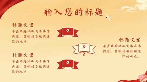 红色天安门党政风党建PPT模板