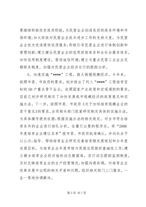 机关作风建设的整改工作计划 (2).docx