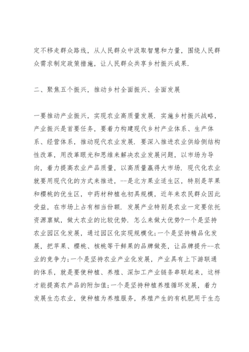 村支部书记乡村振兴发言稿范文(19篇).docx