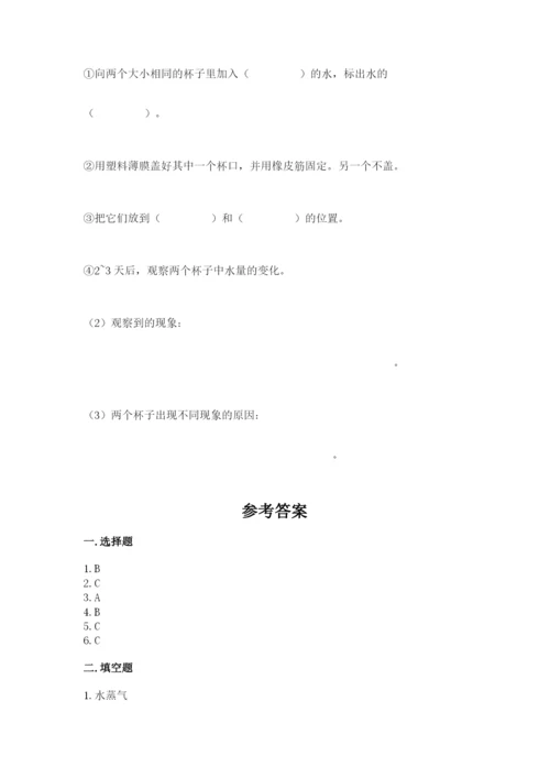 教科版三年级上册科学期末测试卷精品加答案.docx