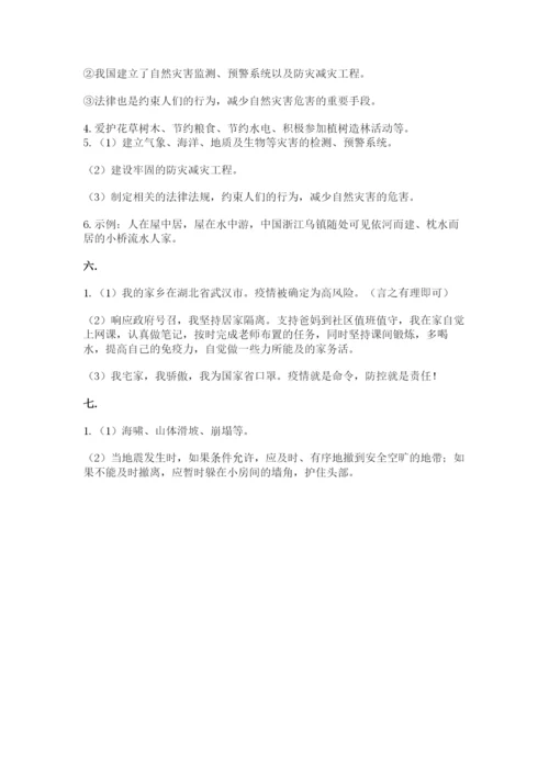 六年级下册道德与法治第二单元《爱护地球 共同责任》测试卷含答案（轻巧夺冠）.docx