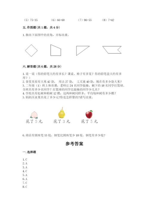 小学二年级上册数学期中测试卷附答案（b卷）.docx