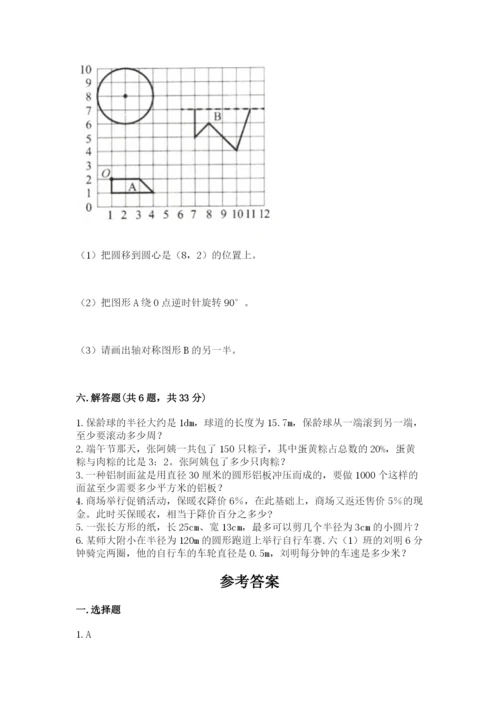 2022人教版六年级上册数学期末测试卷（网校专用）word版.docx