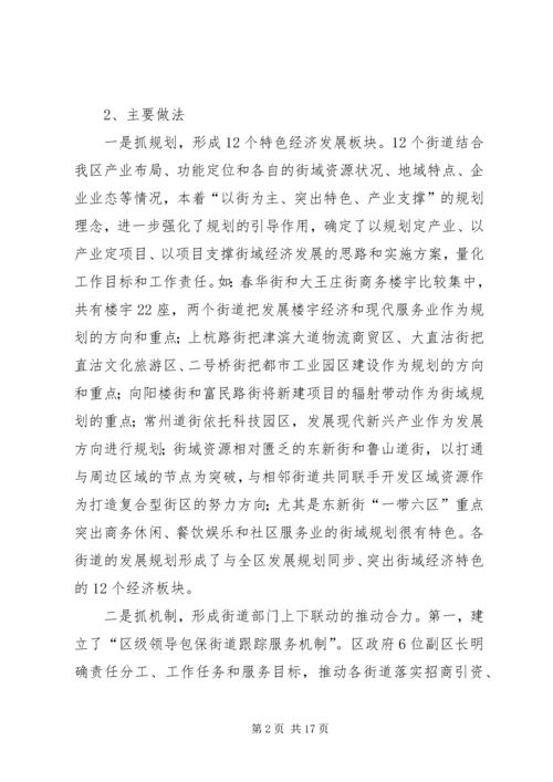 区长在街道工作工作会议上的讲话.docx