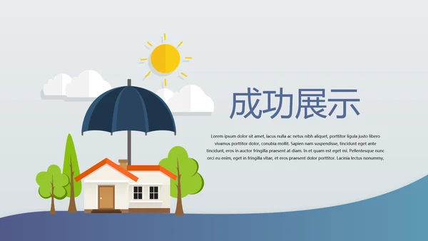 金融保险行业保险公司总结汇报动态PPT