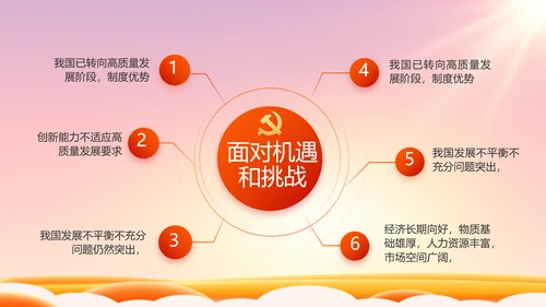 欢庆喜迎国庆节主题班会动态PPT模板