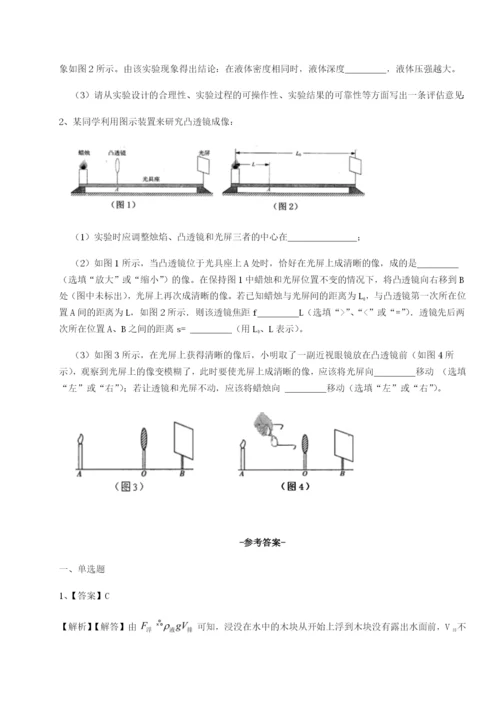强化训练合肥市第四十八中学物理八年级下册期末考试难点解析试题（含解析）.docx