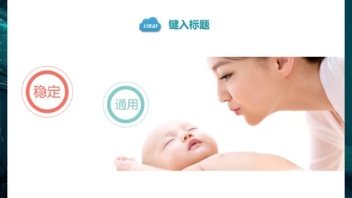 医疗系统汇报通用PPT免费模版