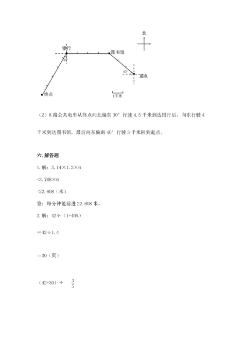 2022六年级上册数学期末测试卷附答案（b卷）.docx