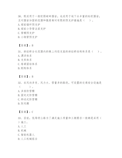 2024年一级造价师之建设工程技术与计量（交通）题库【典型题】.docx