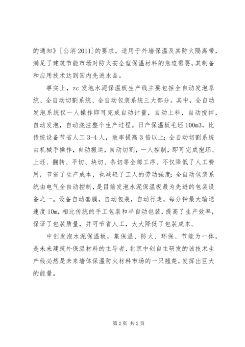 发泡材料行业报告 (5).docx