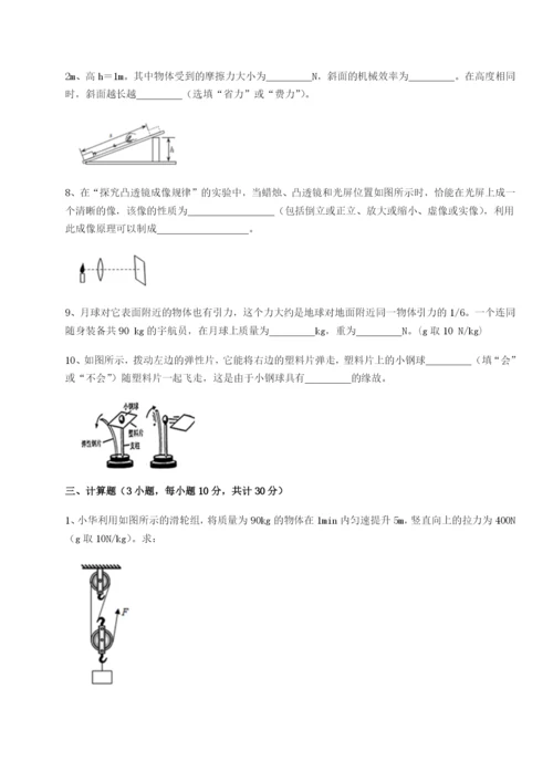 强化训练广东深圳市宝安中学物理八年级下册期末考试定向测评试卷（含答案详解）.docx