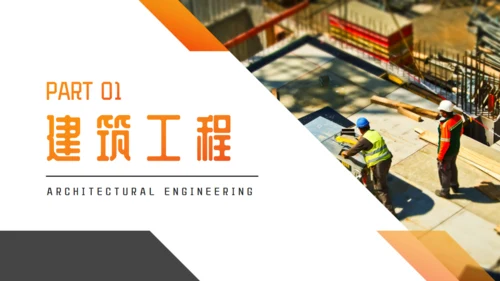 建筑工程竣工报告房地产通用PPT模板