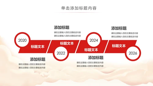 中国税务局国税局国家税务局总结会议PPT