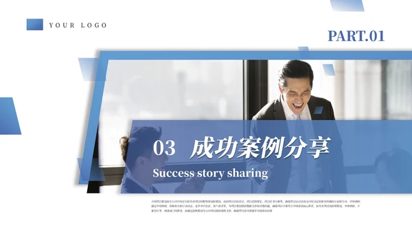 蓝色商务项目策划通用模板