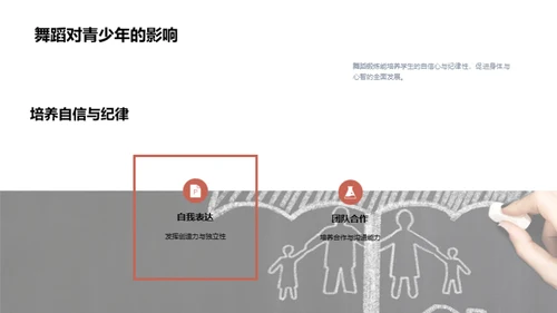 舞动青春启航