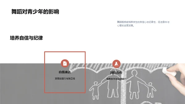 舞动青春启航