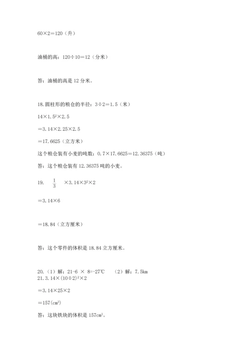 小升初数学应用题50道带答案（黄金题型）.docx