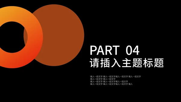 黑色几何简约工作报告PPT模板