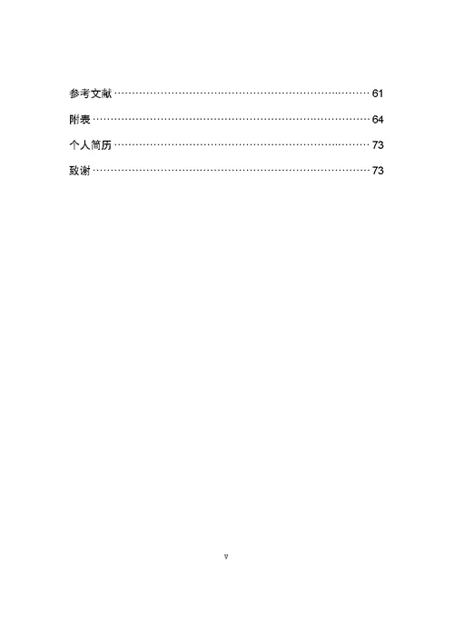 北齐、北周服装比较分析——以邺城和咸阳地区为中心word论文