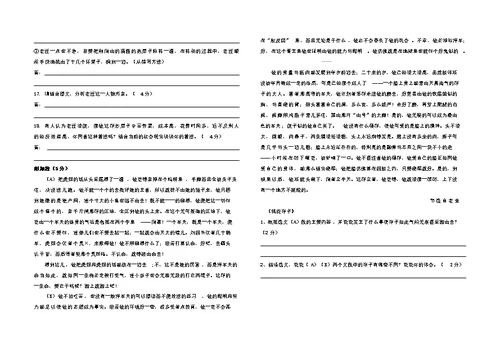 期末复习试卷