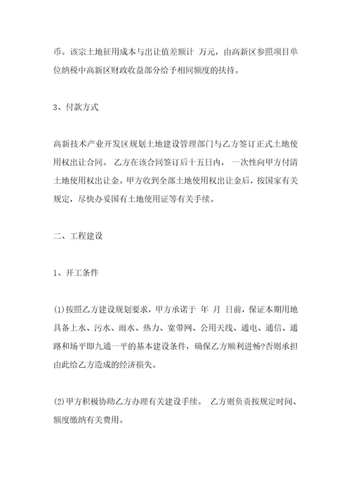 投资理财合同样本