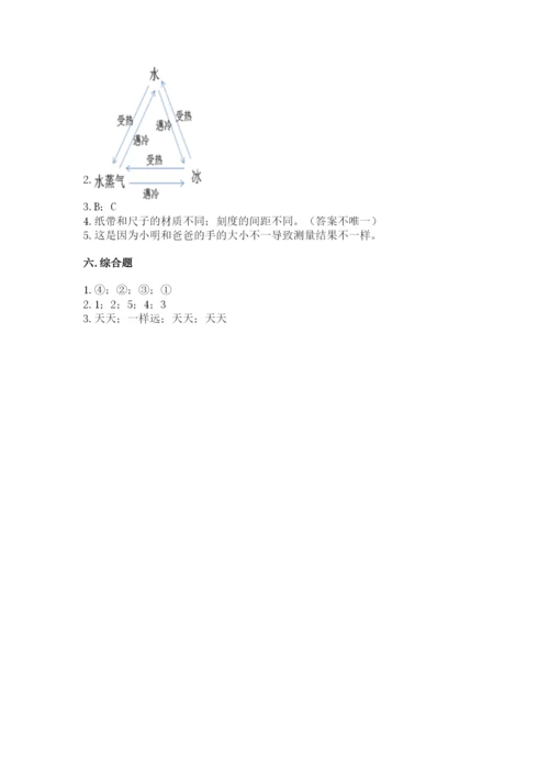 教科版一年级上册科学期末测试卷【b卷】.docx
