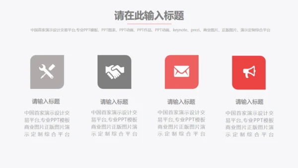 红色项目工作计划总结汇报商务通用PPT模板