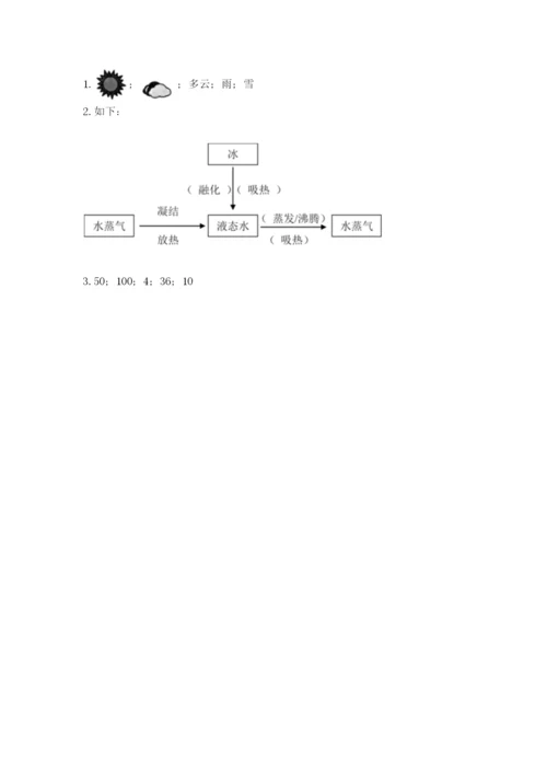 教科版小学三年级上册科学期末测试卷及参考答案【达标题】.docx