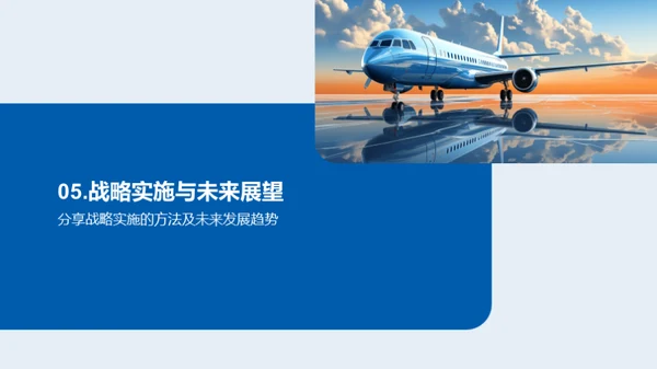 旅行社运营之道