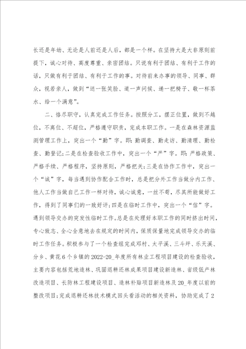 初级职称申报个人工作总结专业技术人员工作总结