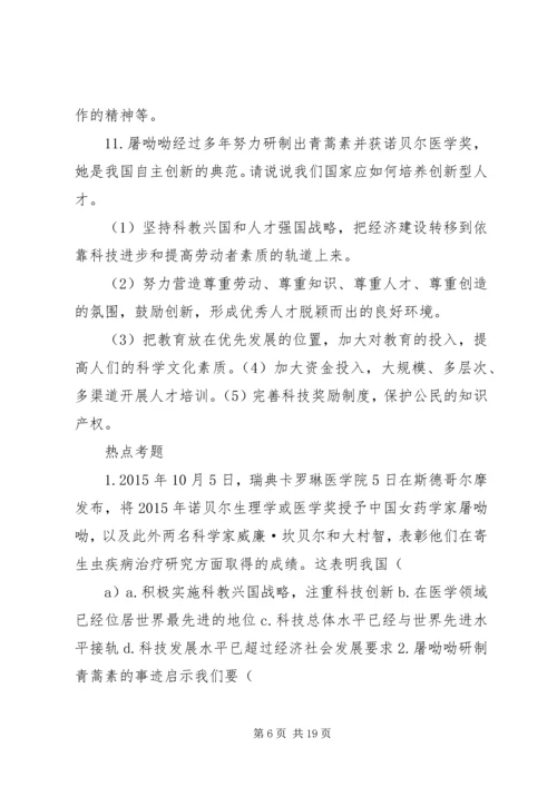 向屠呦呦学习立志为国争光.docx