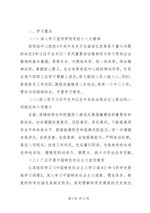 文广局专项工作计划3篇.docx