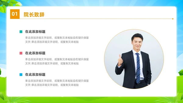 简约卡通风科普促健康携手向未来健康知识演讲比赛PPT课件