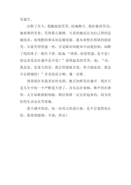 夏天的花作文.docx