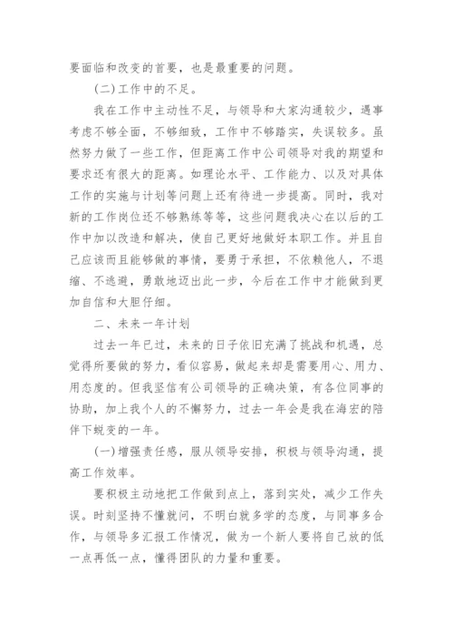 个人工作总结范文精辟简短10篇.docx