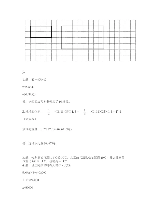 小学六年级数学摸底考试题附参考答案（考试直接用）.docx