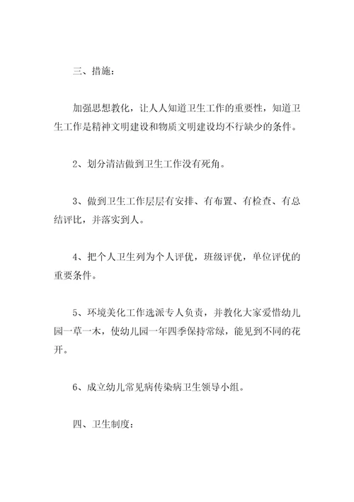 厨师工作计划书怎么写