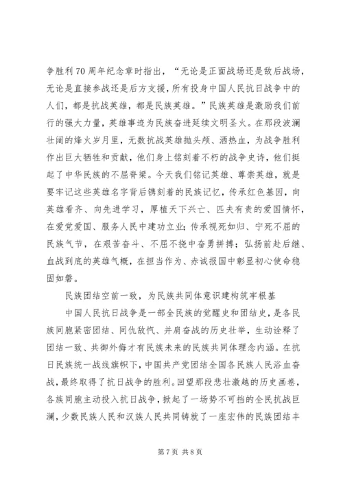 治国理政第三卷学习心得3篇.docx