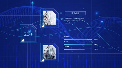 人工智能AI产品发布会介绍通用PPT模板