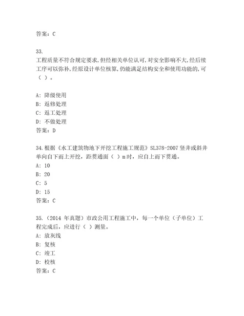 历年一级建筑师资格考试通关秘籍题库含答案典型题