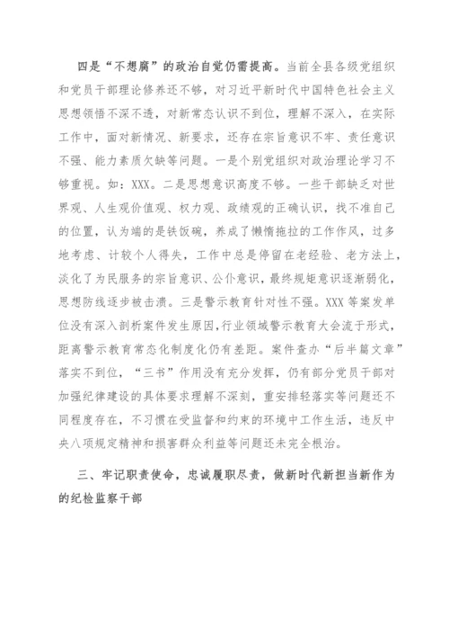 党课：守纪律、讲规矩、履职责，做新时代新担当新作为的优秀党员干部.docx