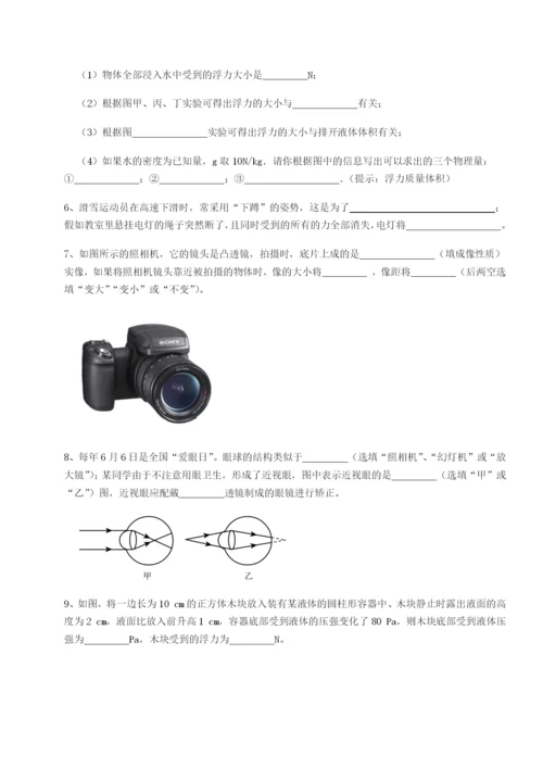 小卷练透广东茂名市高州中学物理八年级下册期末考试同步测试试题（解析版）.docx