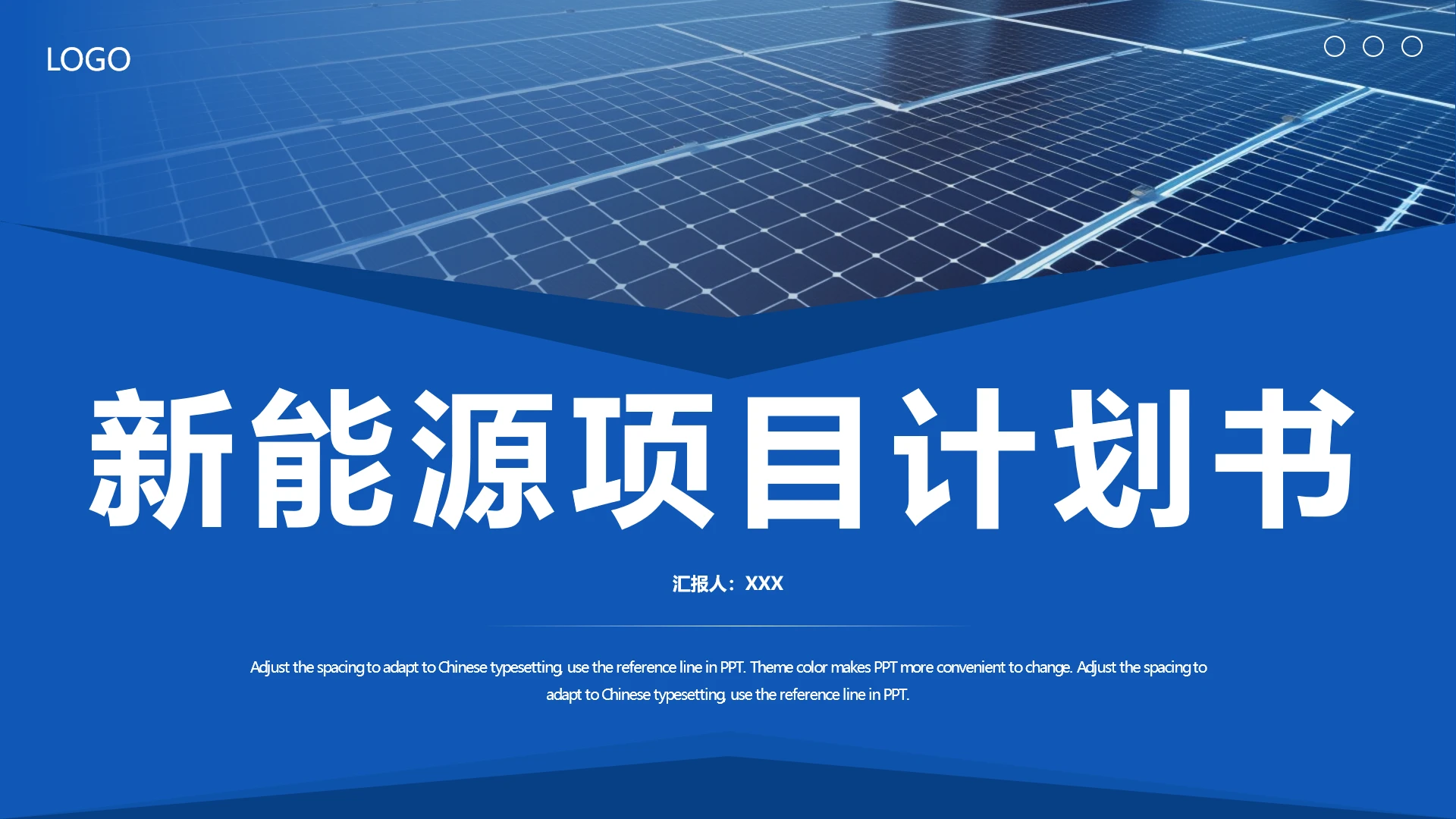 蓝色商务新能源项目计划书商业计划书PPT