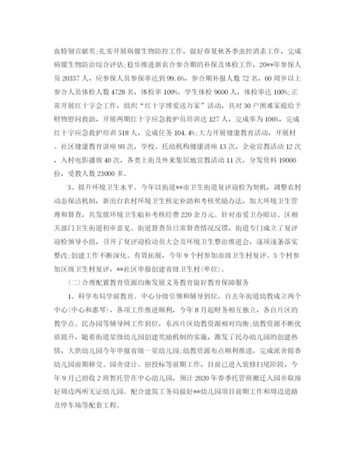 精编之街道社事科年度工作总结范文.docx