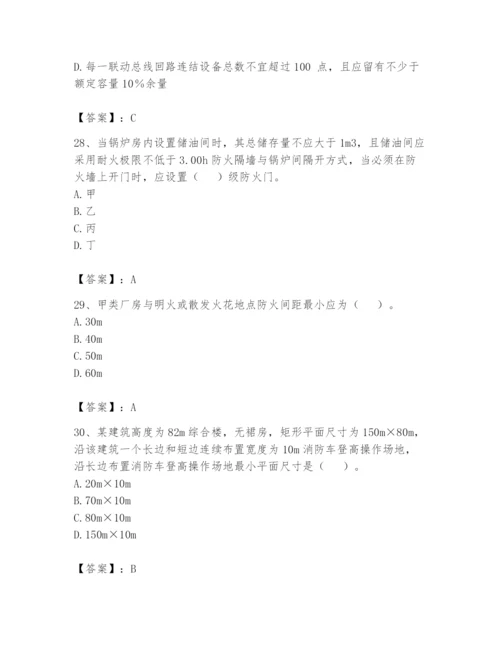 注册消防工程师之消防安全技术实务题库附答案【典型题】.docx