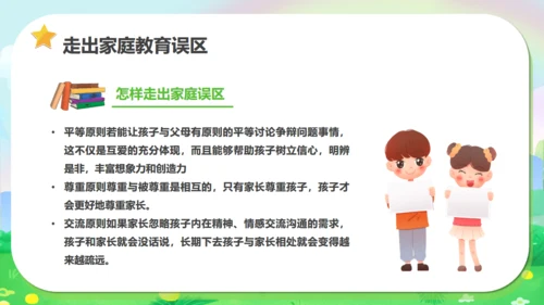 小学毕业班家长会通用PPT模板